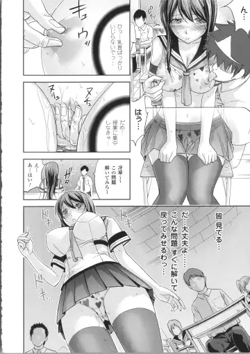 [Shikishiro Konomi] Fushigi H to School Girl Fhentai - Page 44