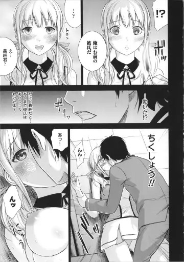 [Shikishiro Konomi] Fushigi H to School Girl Fhentai - Page 83