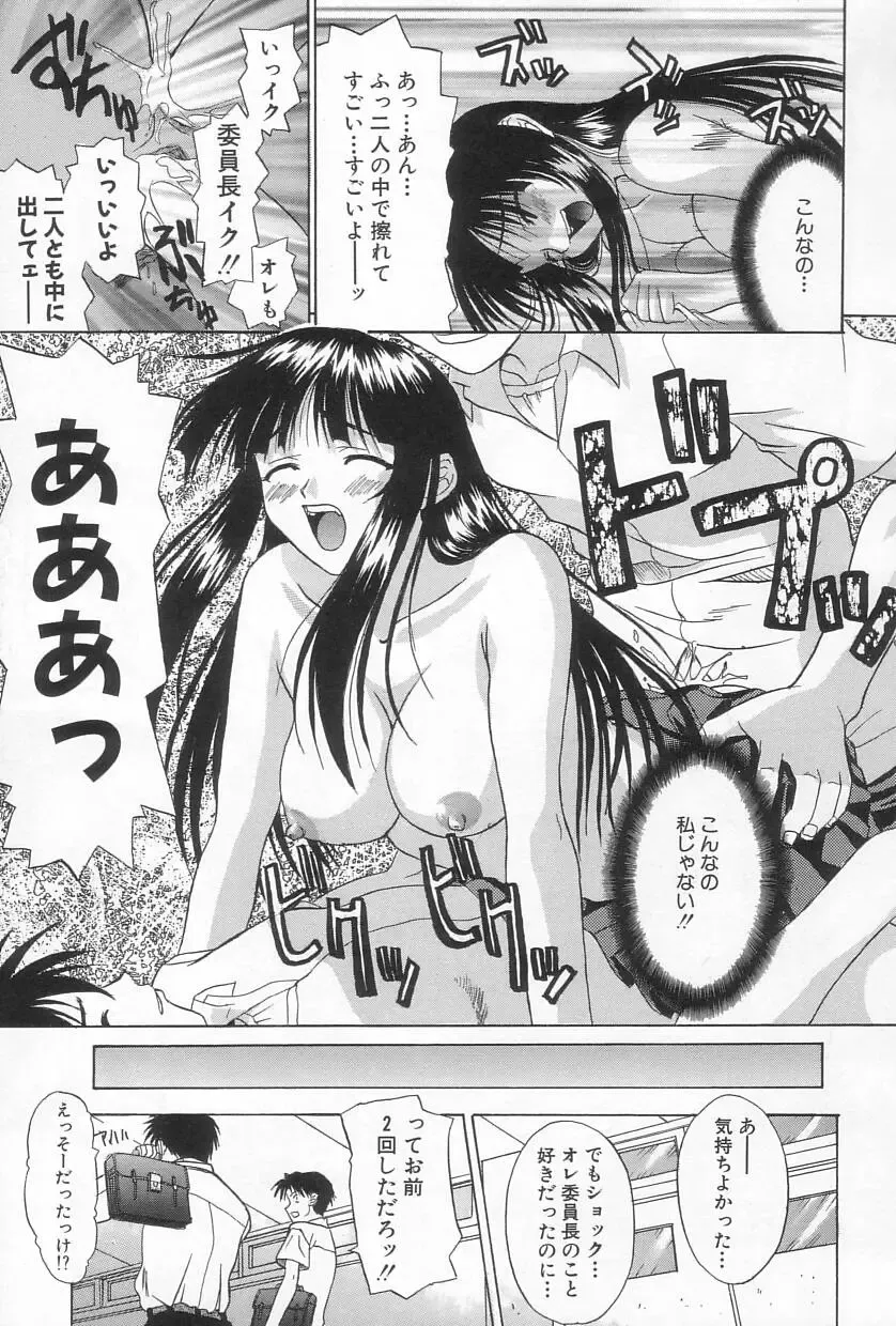 [Saegusa Kohaku] Hiasobi Fhentai - Page 102