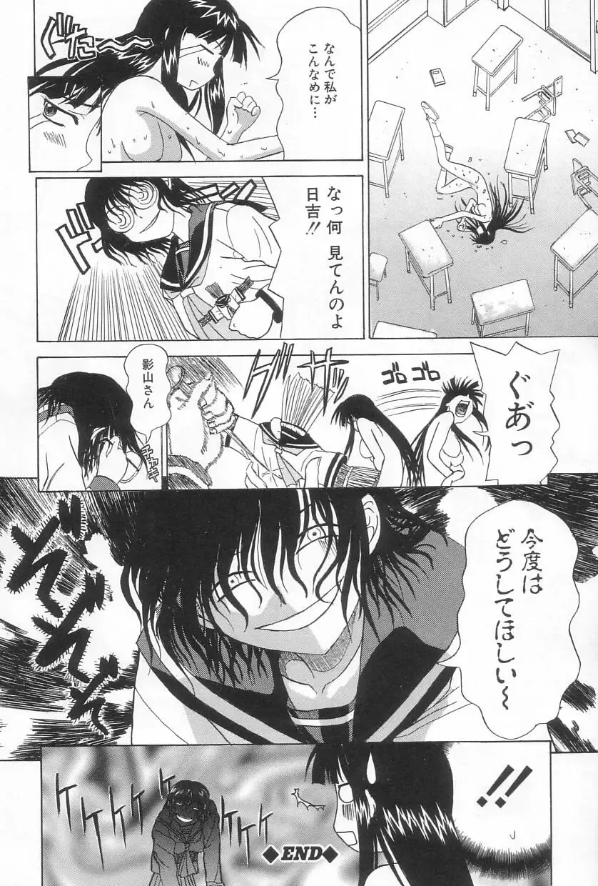 [Saegusa Kohaku] Hiasobi Fhentai - Page 103