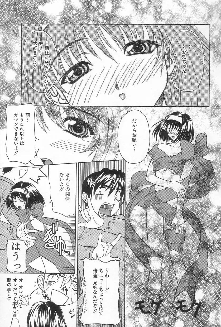 [Saegusa Kohaku] Hiasobi Fhentai - Page 104