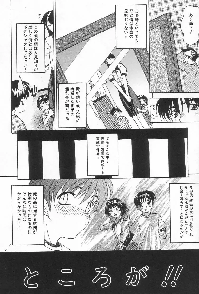 [Saegusa Kohaku] Hiasobi Fhentai - Page 107