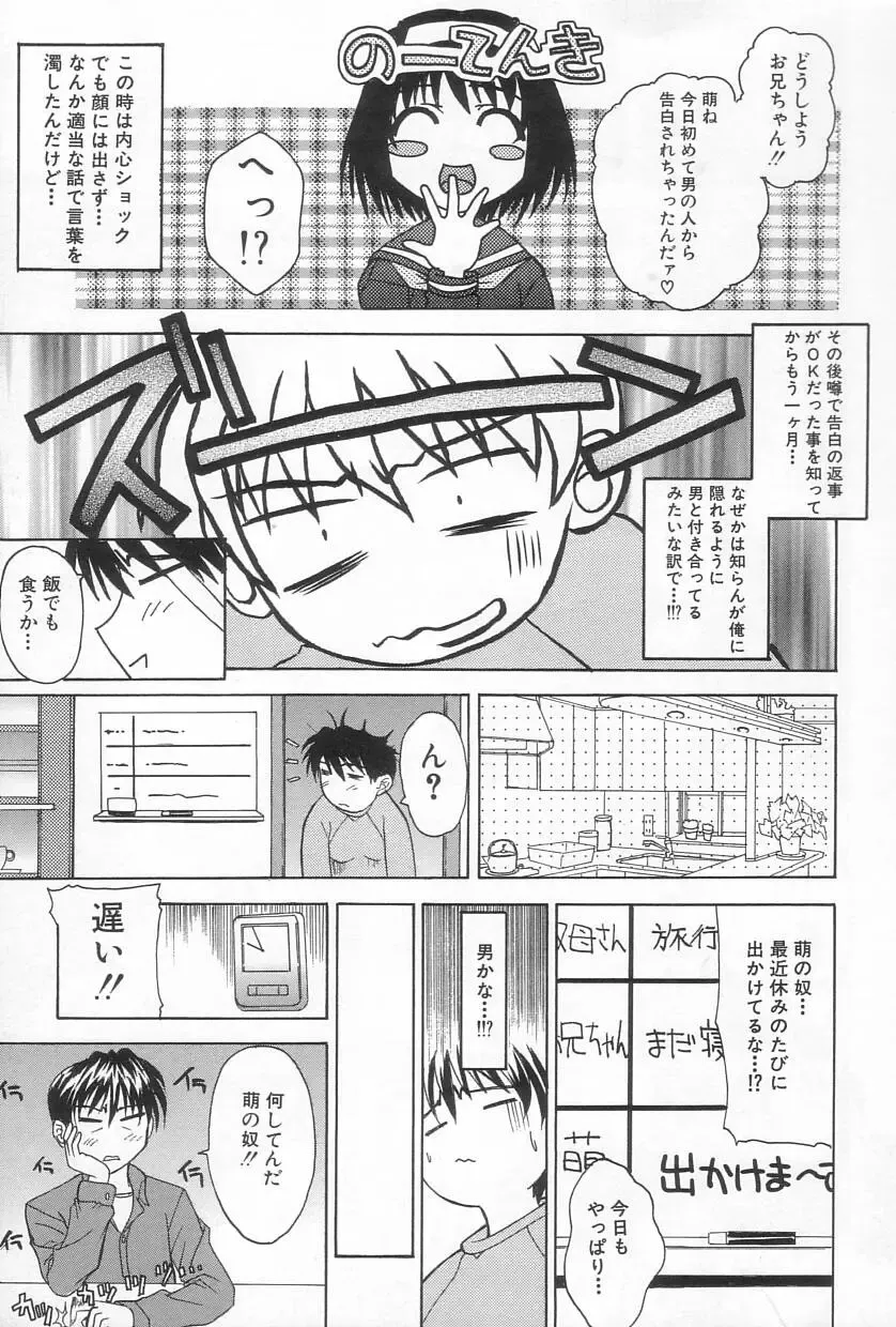 [Saegusa Kohaku] Hiasobi Fhentai - Page 108