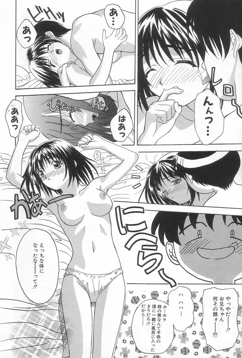 [Saegusa Kohaku] Hiasobi Fhentai - Page 113