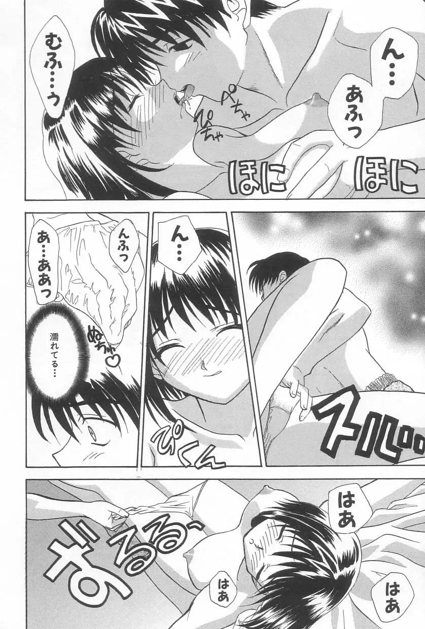 [Saegusa Kohaku] Hiasobi Fhentai - Page 115