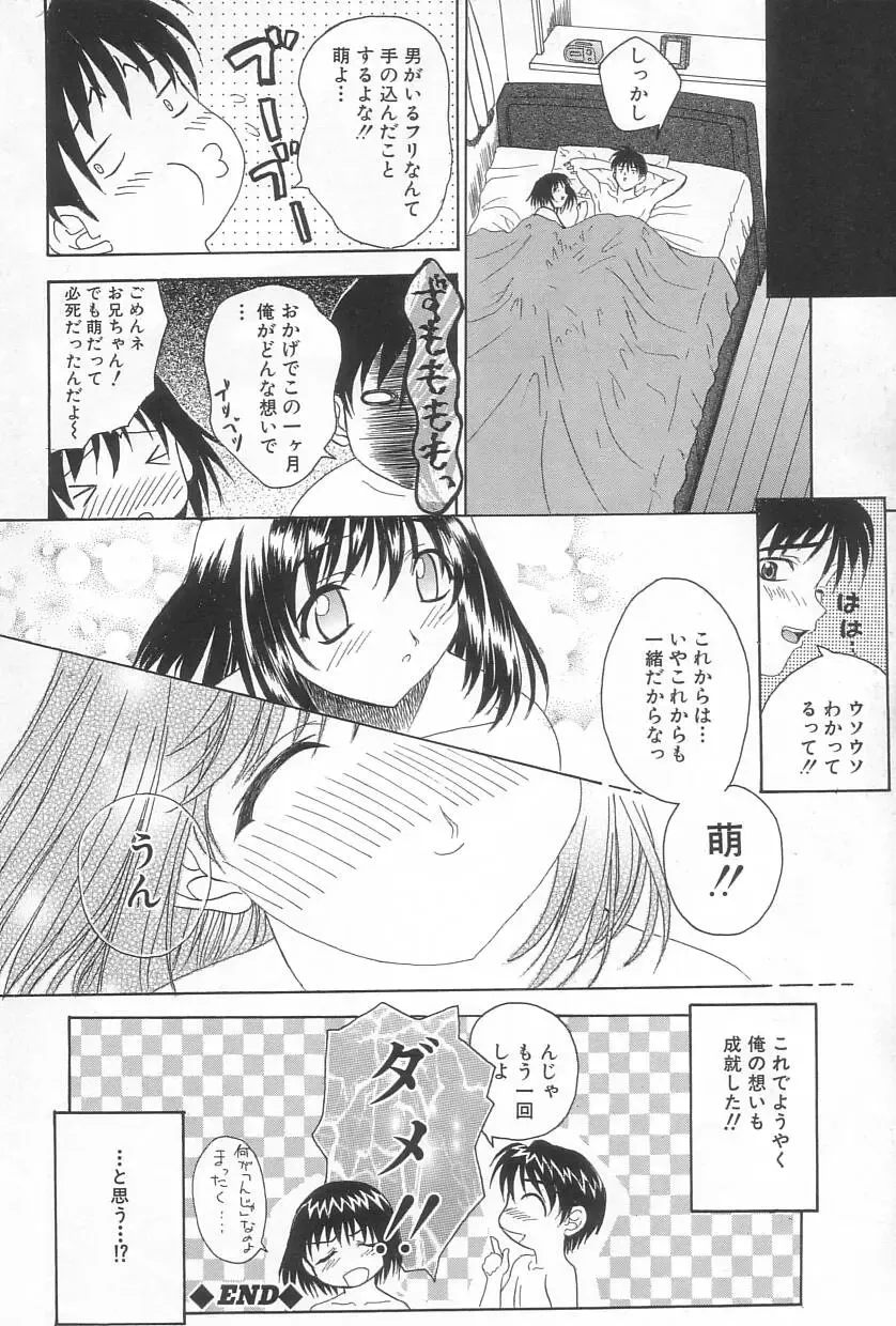 [Saegusa Kohaku] Hiasobi Fhentai - Page 123