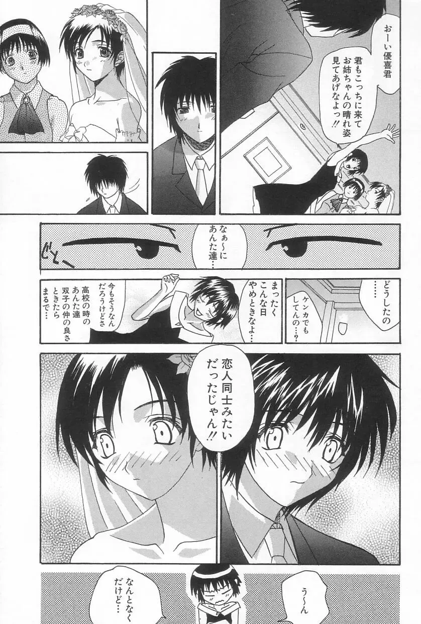 [Saegusa Kohaku] Hiasobi Fhentai - Page 126