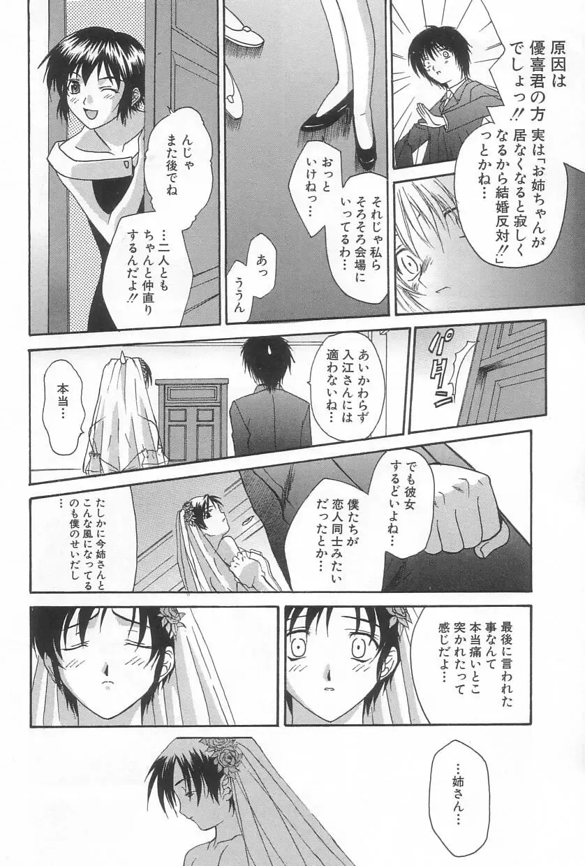 [Saegusa Kohaku] Hiasobi Fhentai - Page 127