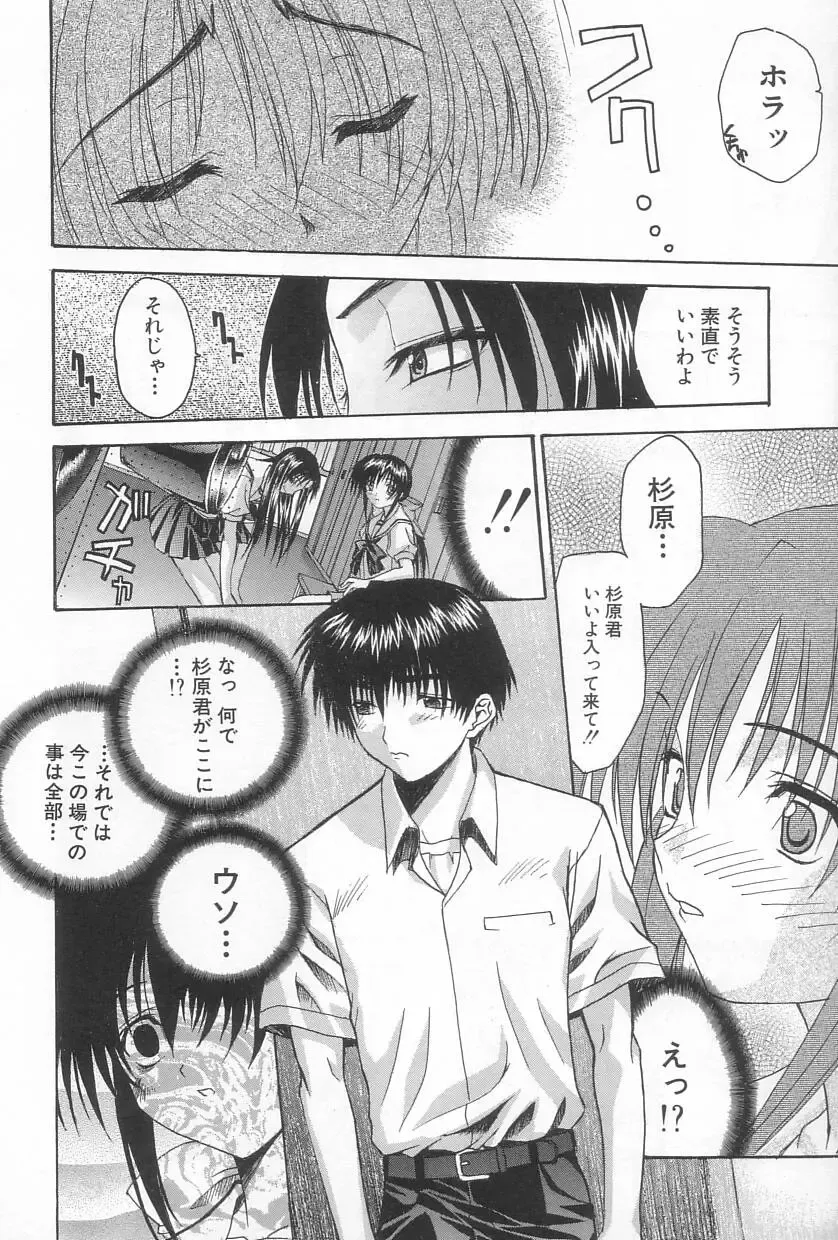 [Saegusa Kohaku] Hiasobi Fhentai - Page 13