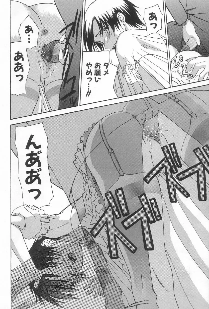 [Saegusa Kohaku] Hiasobi Fhentai - Page 133