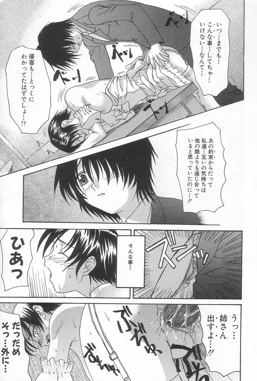 [Saegusa Kohaku] Hiasobi Fhentai - Page 136