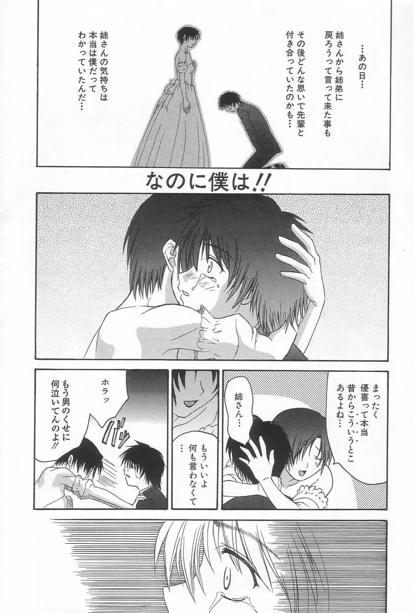 [Saegusa Kohaku] Hiasobi Fhentai - Page 138