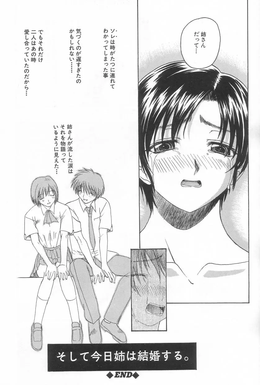 [Saegusa Kohaku] Hiasobi Fhentai - Page 139