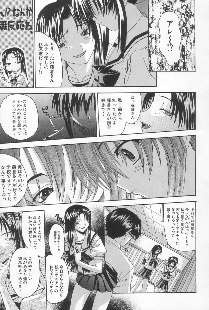 [Saegusa Kohaku] Hiasobi Fhentai - Page 14