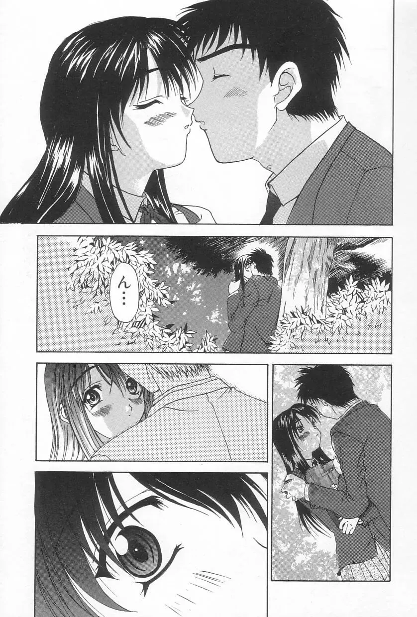 [Saegusa Kohaku] Hiasobi Fhentai - Page 140