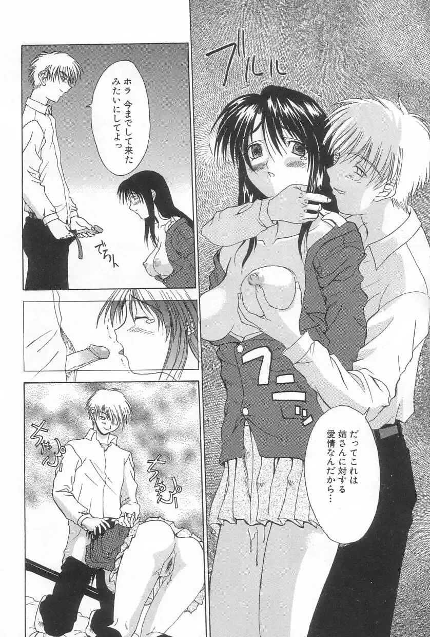 [Saegusa Kohaku] Hiasobi Fhentai - Page 147