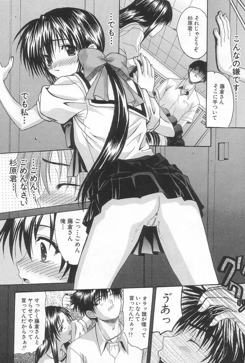 [Saegusa Kohaku] Hiasobi Fhentai - Page 15