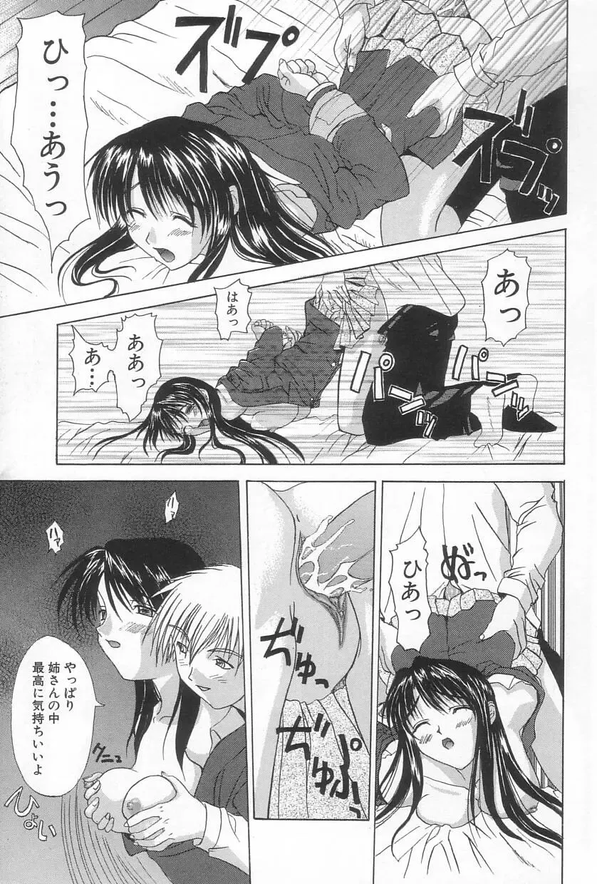 [Saegusa Kohaku] Hiasobi Fhentai - Page 150