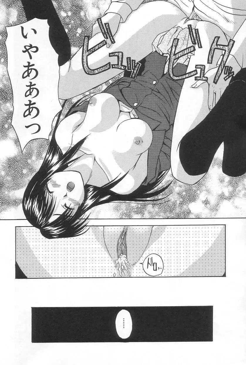 [Saegusa Kohaku] Hiasobi Fhentai - Page 153