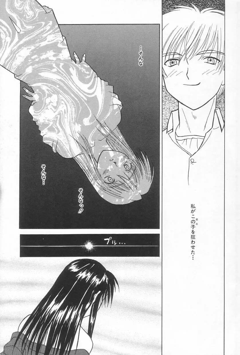 [Saegusa Kohaku] Hiasobi Fhentai - Page 156