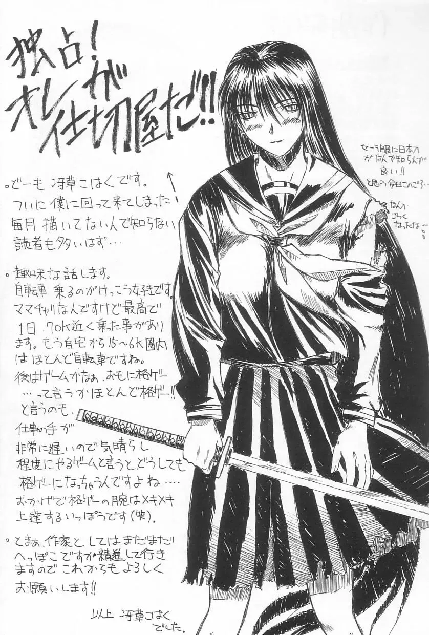 [Saegusa Kohaku] Hiasobi Fhentai - Page 158