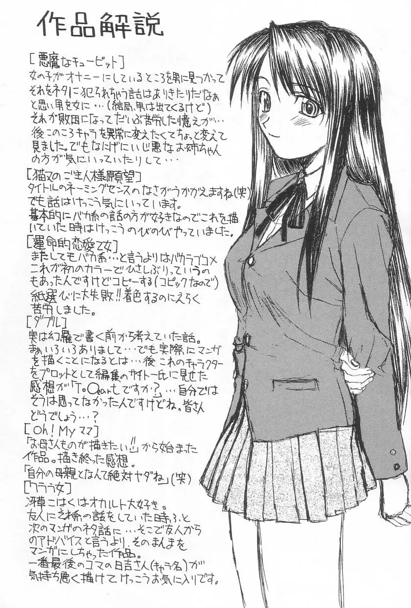 [Saegusa Kohaku] Hiasobi Fhentai - Page 159