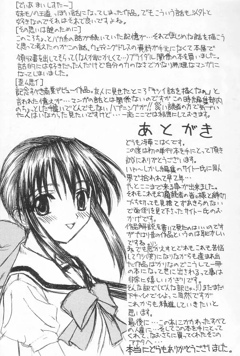 [Saegusa Kohaku] Hiasobi Fhentai - Page 160