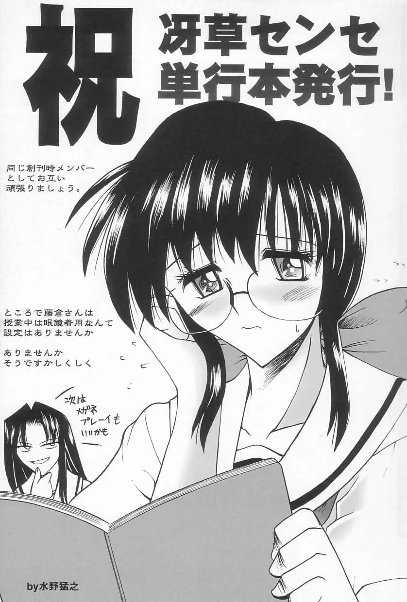 [Saegusa Kohaku] Hiasobi Fhentai - Page 162