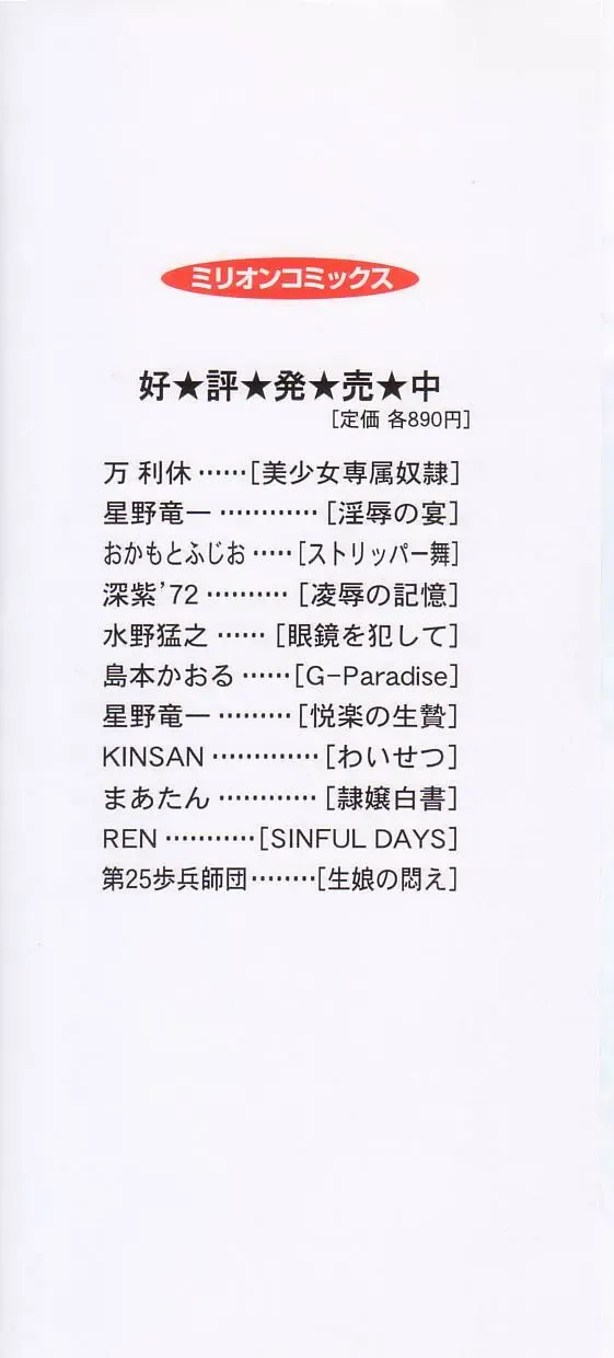 [Saegusa Kohaku] Hiasobi Fhentai - Page 167