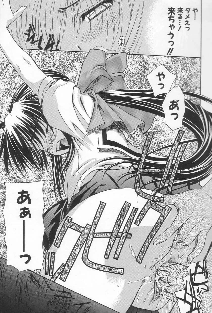 [Saegusa Kohaku] Hiasobi Fhentai - Page 20