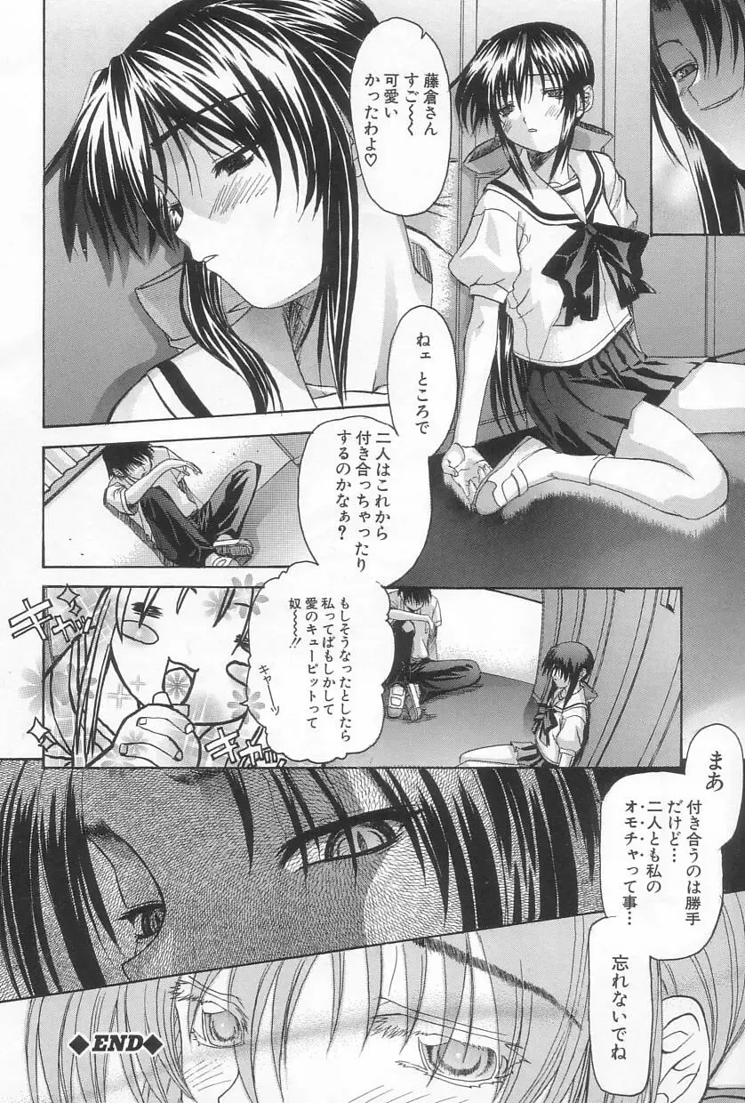 [Saegusa Kohaku] Hiasobi Fhentai - Page 21