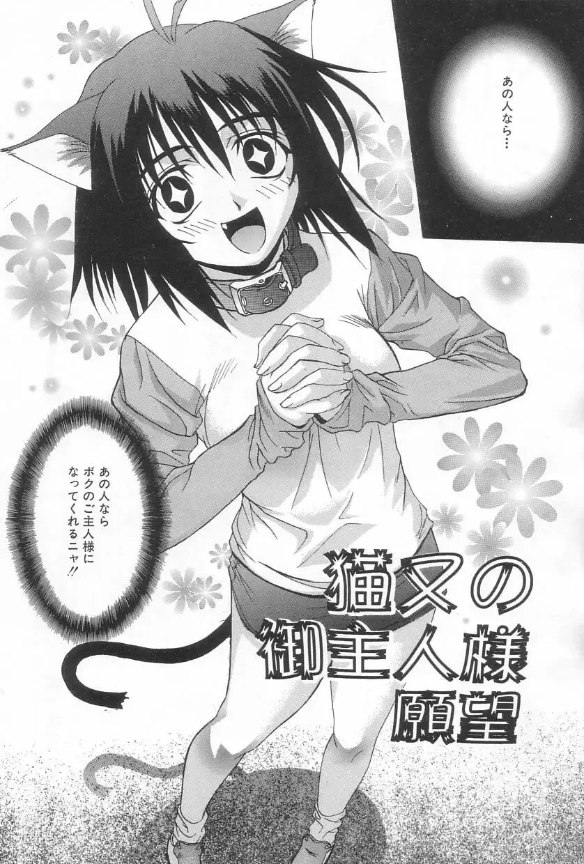 [Saegusa Kohaku] Hiasobi Fhentai - Page 23