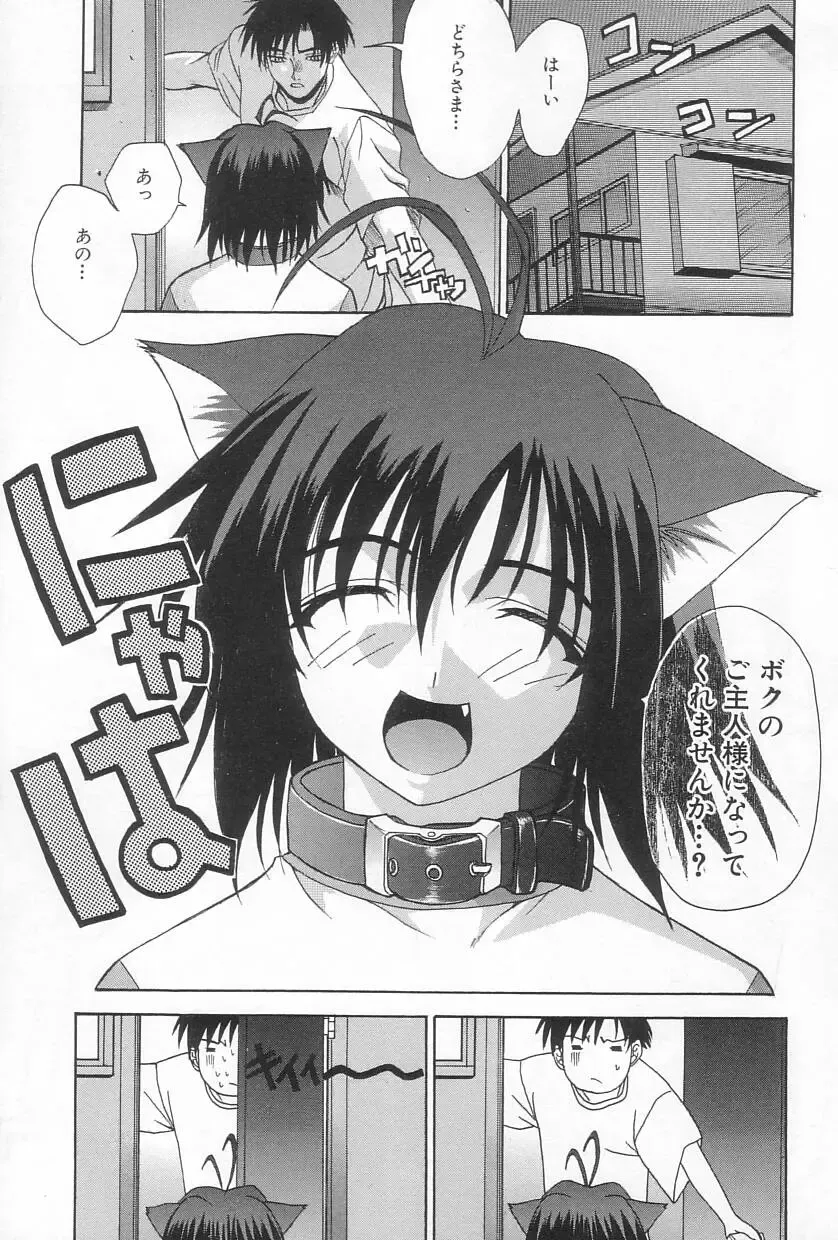 [Saegusa Kohaku] Hiasobi Fhentai - Page 24