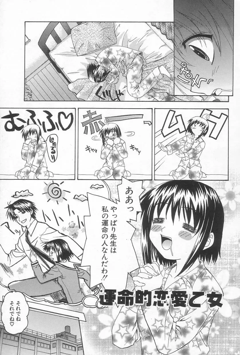 [Saegusa Kohaku] Hiasobi Fhentai - Page 42