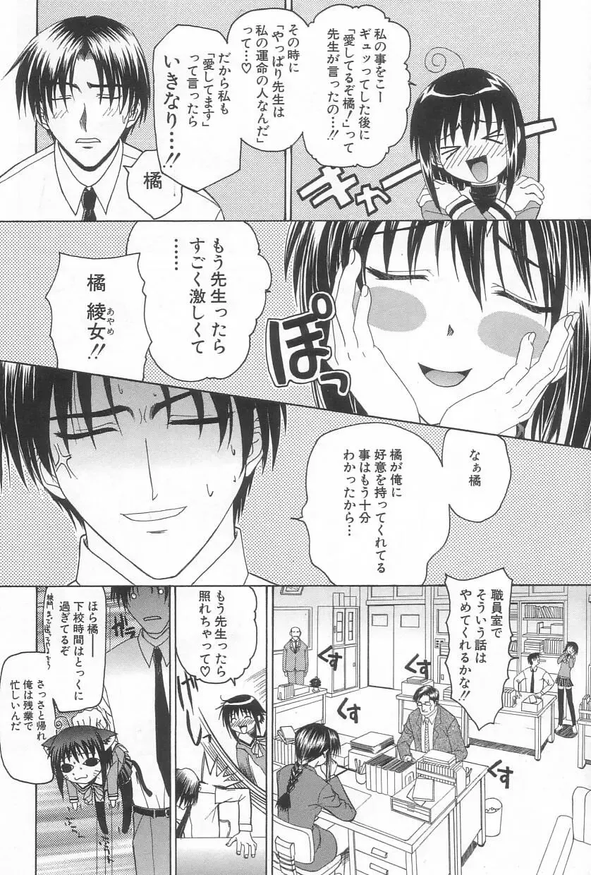 [Saegusa Kohaku] Hiasobi Fhentai - Page 43