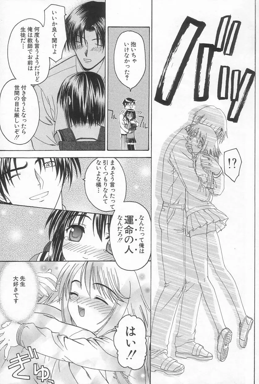 [Saegusa Kohaku] Hiasobi Fhentai - Page 46