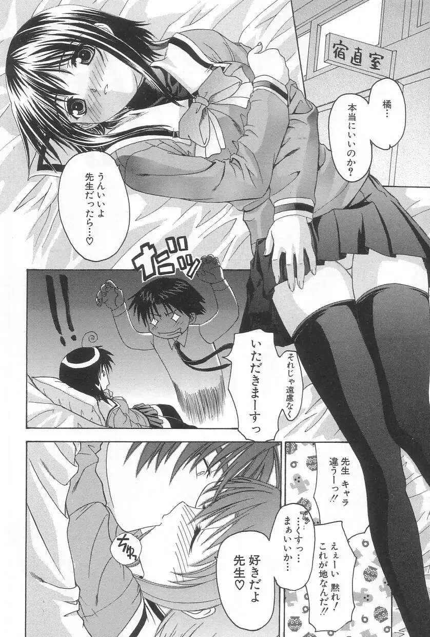 [Saegusa Kohaku] Hiasobi Fhentai - Page 47