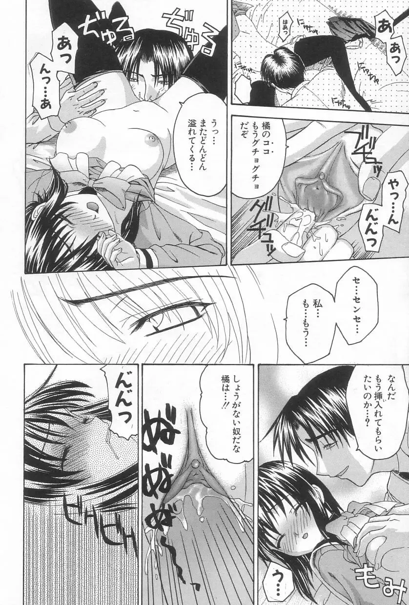 [Saegusa Kohaku] Hiasobi Fhentai - Page 49