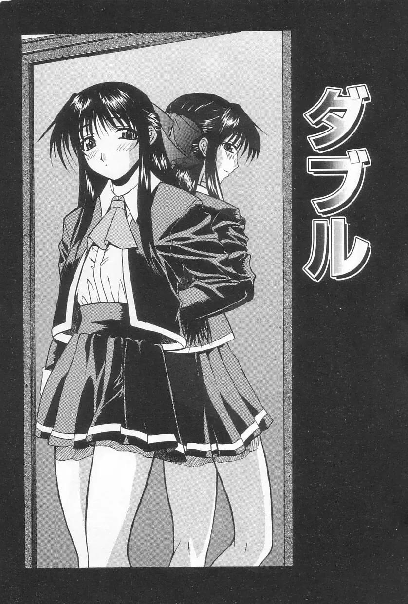 [Saegusa Kohaku] Hiasobi Fhentai - Page 55