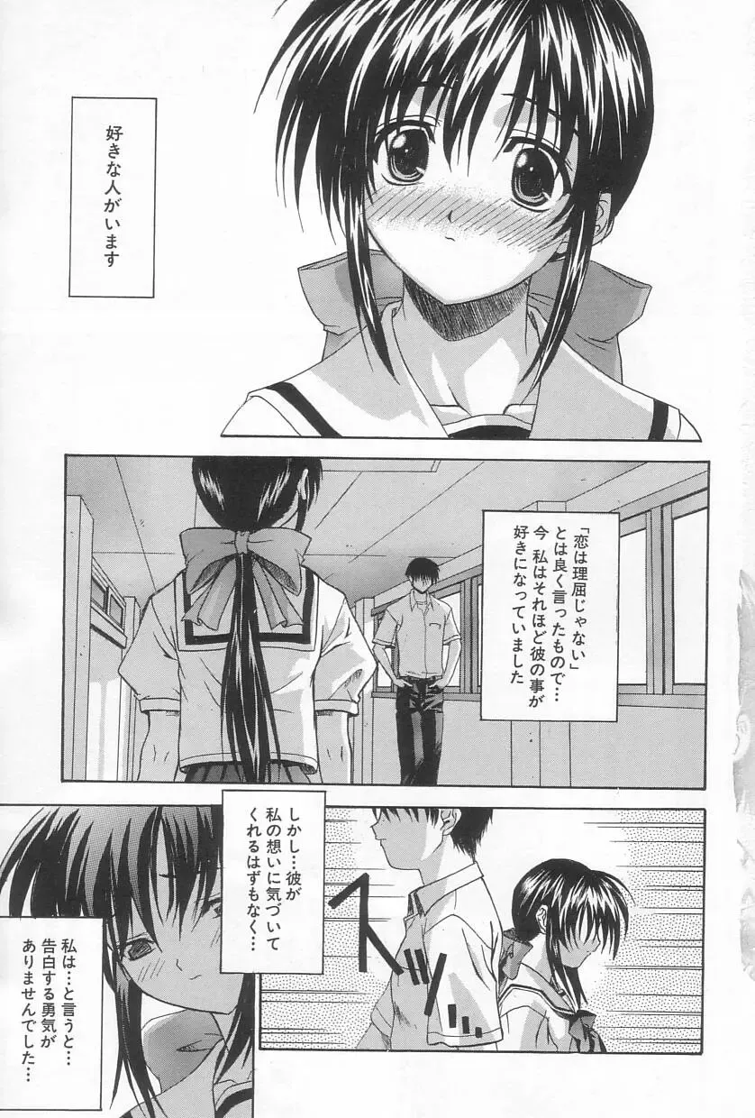 [Saegusa Kohaku] Hiasobi Fhentai - Page 6