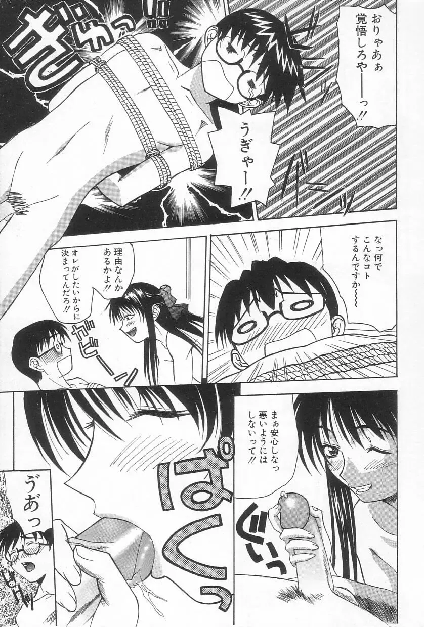 [Saegusa Kohaku] Hiasobi Fhentai - Page 64