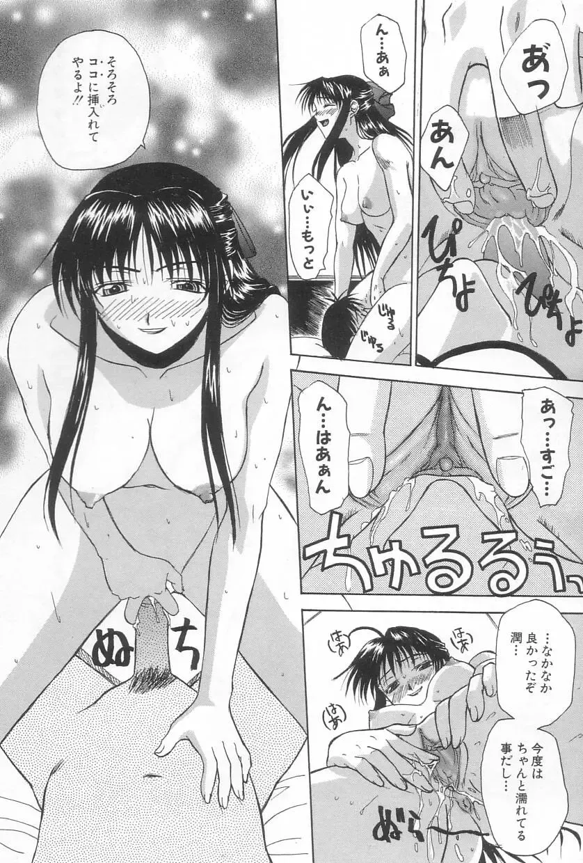 [Saegusa Kohaku] Hiasobi Fhentai - Page 67