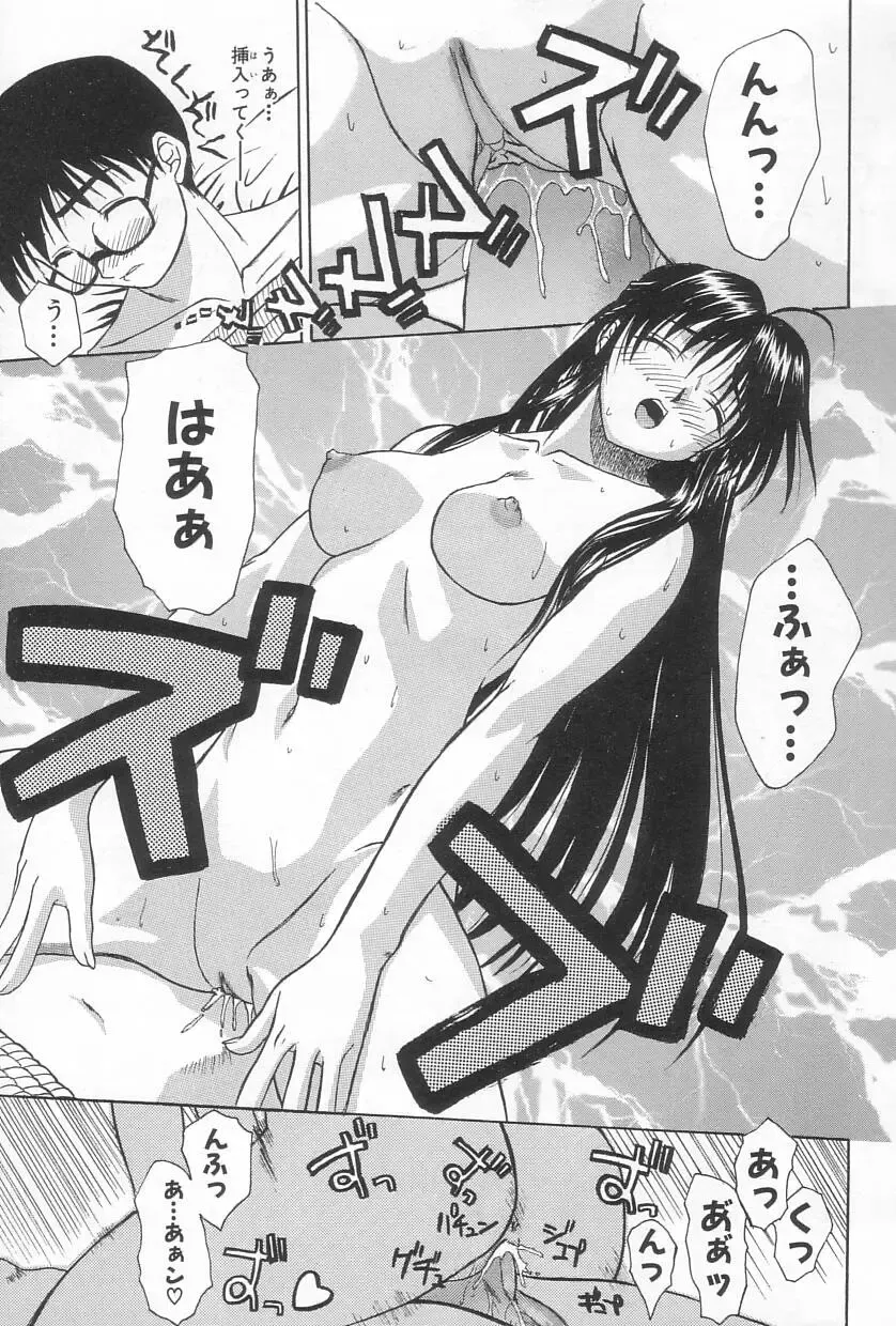 [Saegusa Kohaku] Hiasobi Fhentai - Page 68