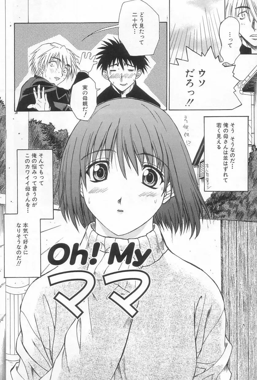 [Saegusa Kohaku] Hiasobi Fhentai - Page 73