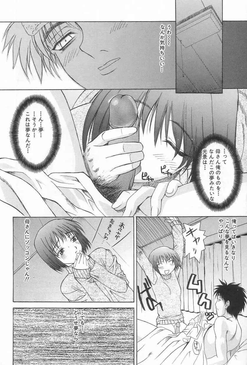 [Saegusa Kohaku] Hiasobi Fhentai - Page 77