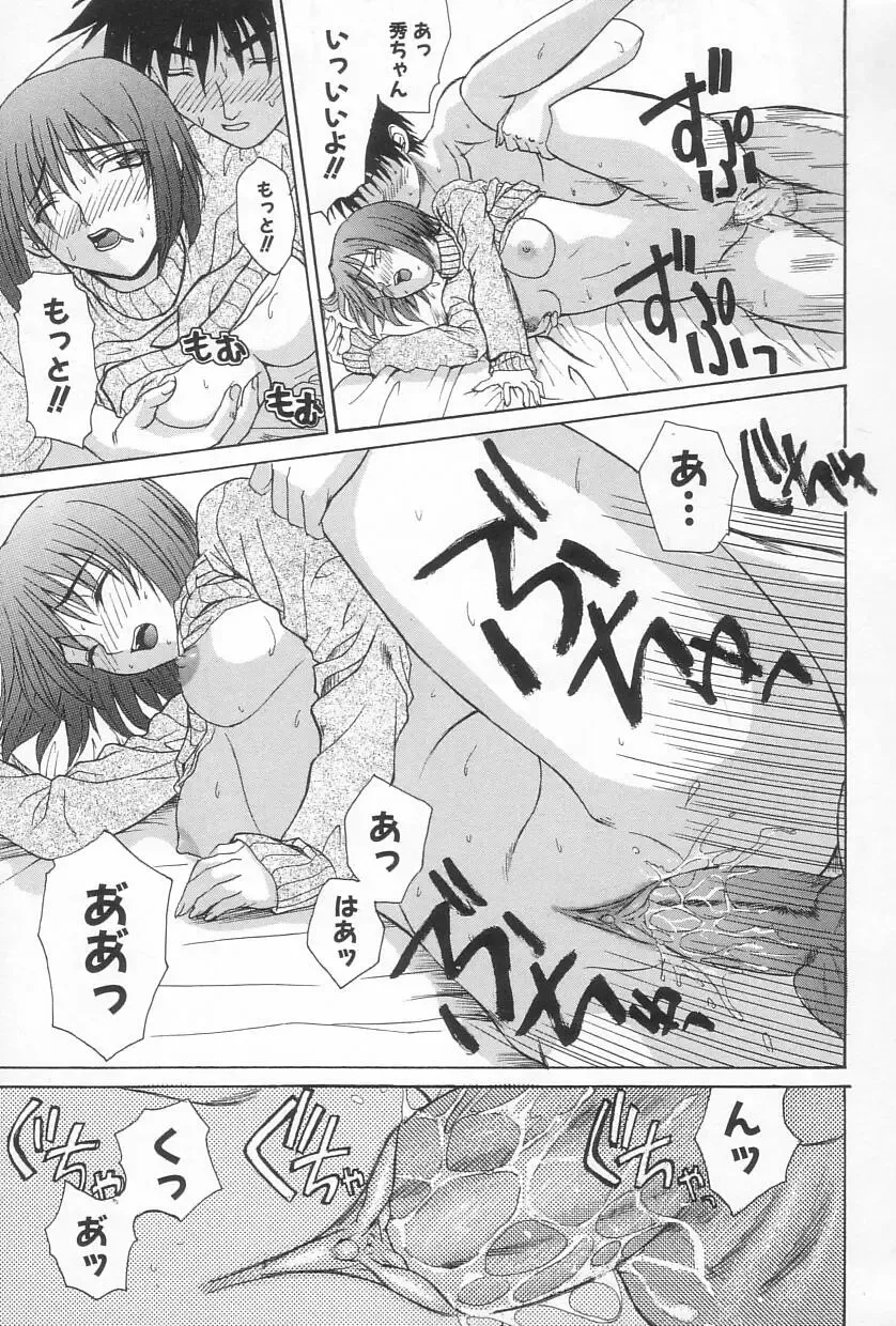 [Saegusa Kohaku] Hiasobi Fhentai - Page 84