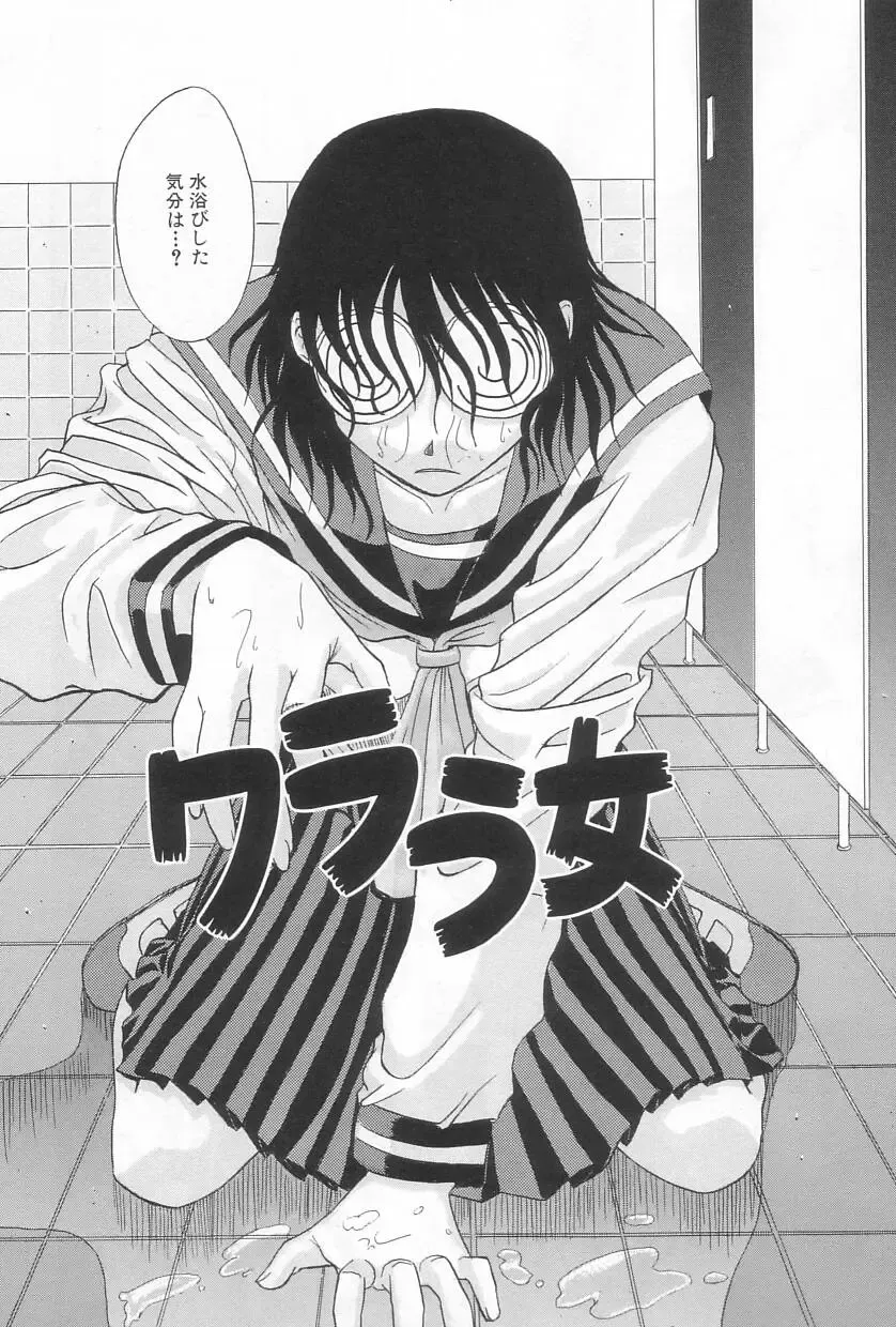 [Saegusa Kohaku] Hiasobi Fhentai - Page 89