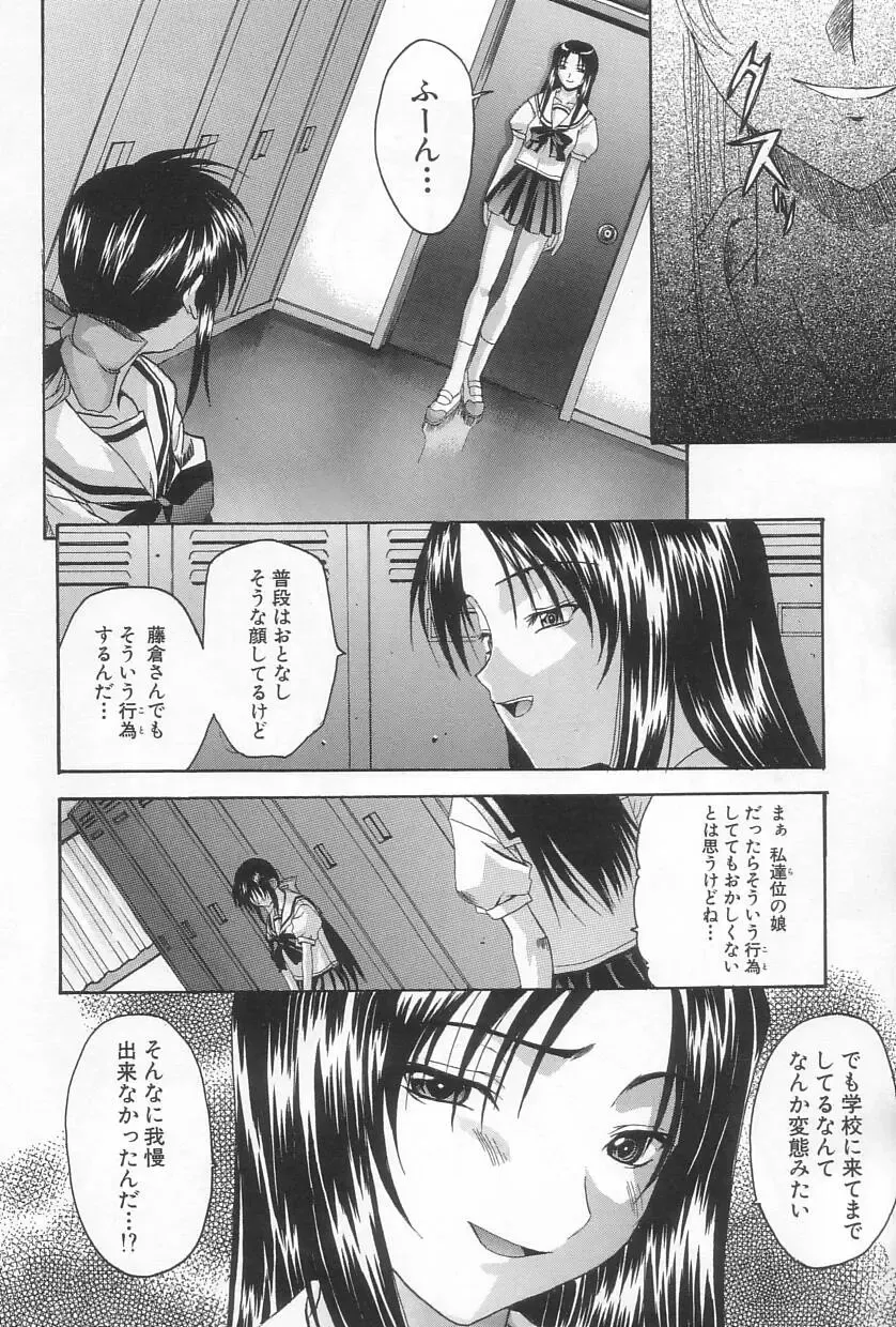 [Saegusa Kohaku] Hiasobi Fhentai - Page 9