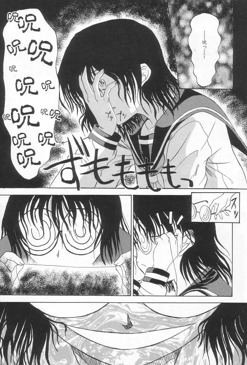 [Saegusa Kohaku] Hiasobi Fhentai - Page 92