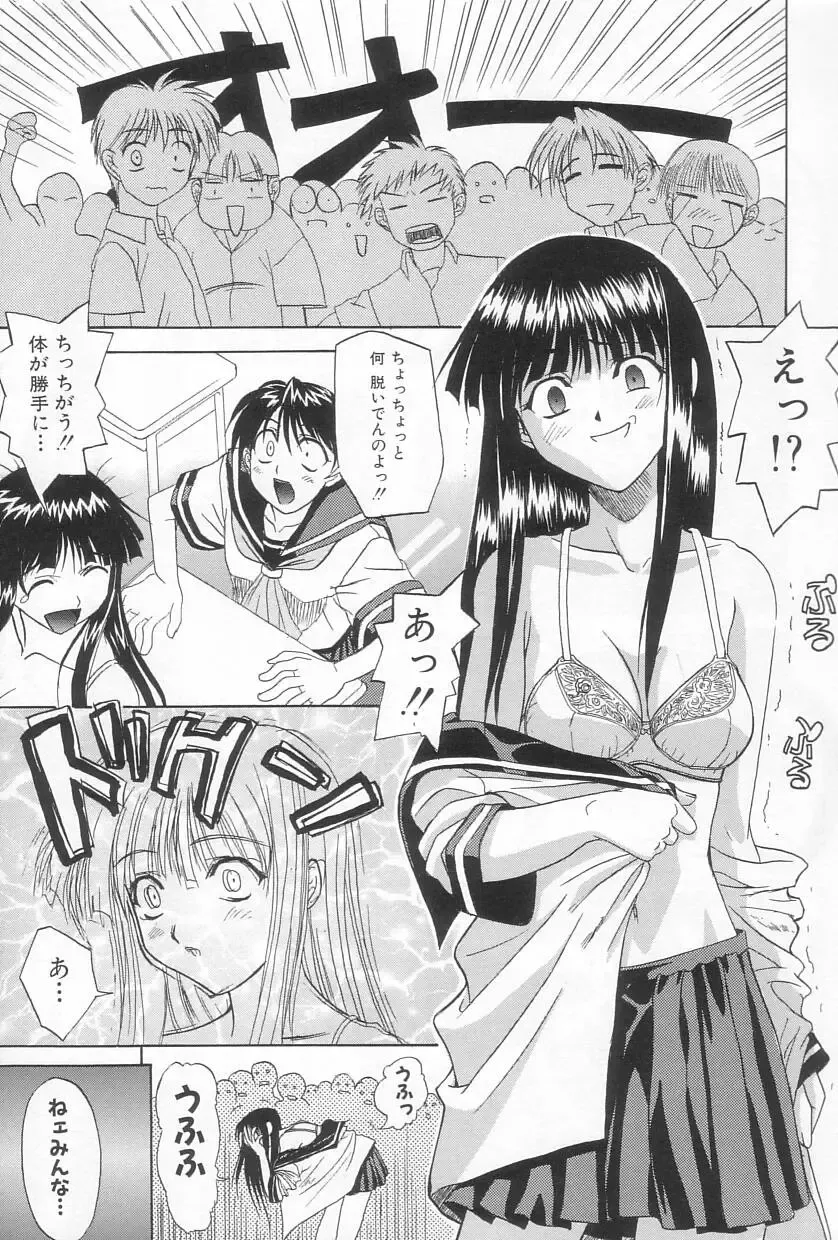 [Saegusa Kohaku] Hiasobi Fhentai - Page 94